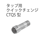 ctqs04