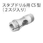 collet_cs